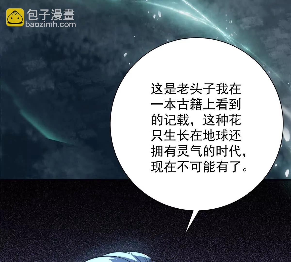 第2话 救下挚友(1/3)-第3话