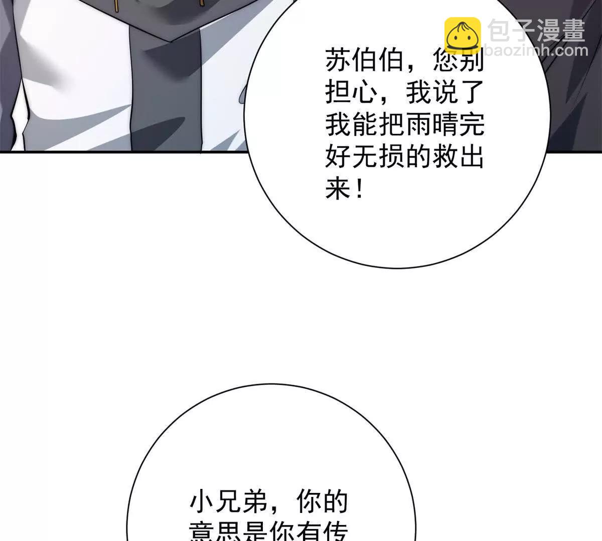 第2话 救下挚友(1/3)-第3话
