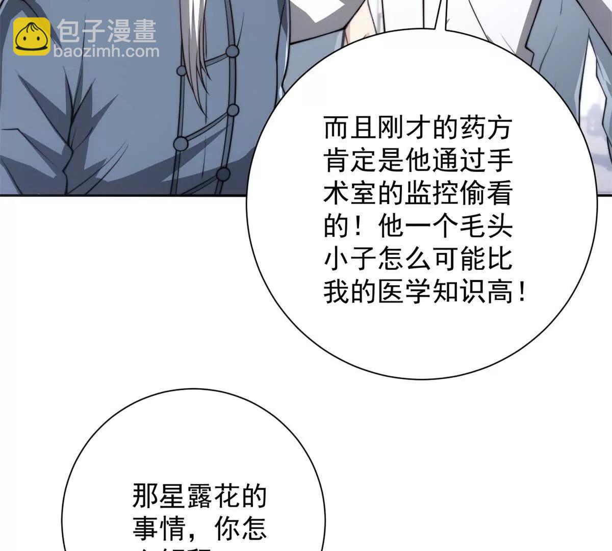 第2话 救下挚友(1/3)-第3话
