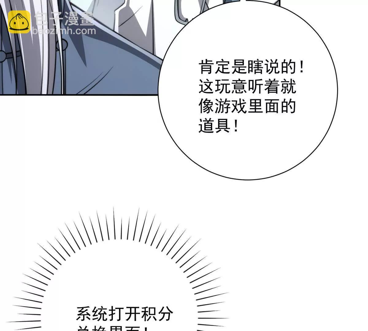 第2话 救下挚友(1/3)-第3话