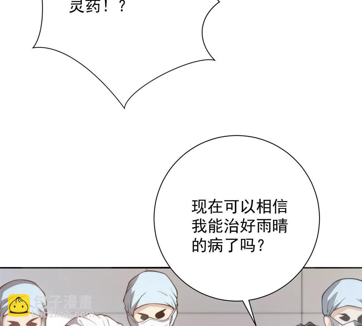 第2话 救下挚友(1/3)-第3话