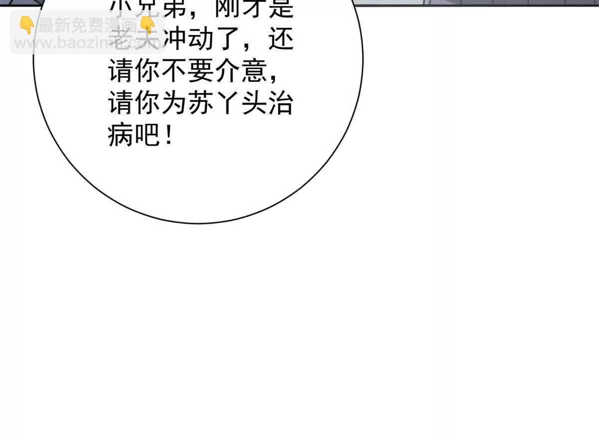 第2话 救下挚友(1/3)-第3话