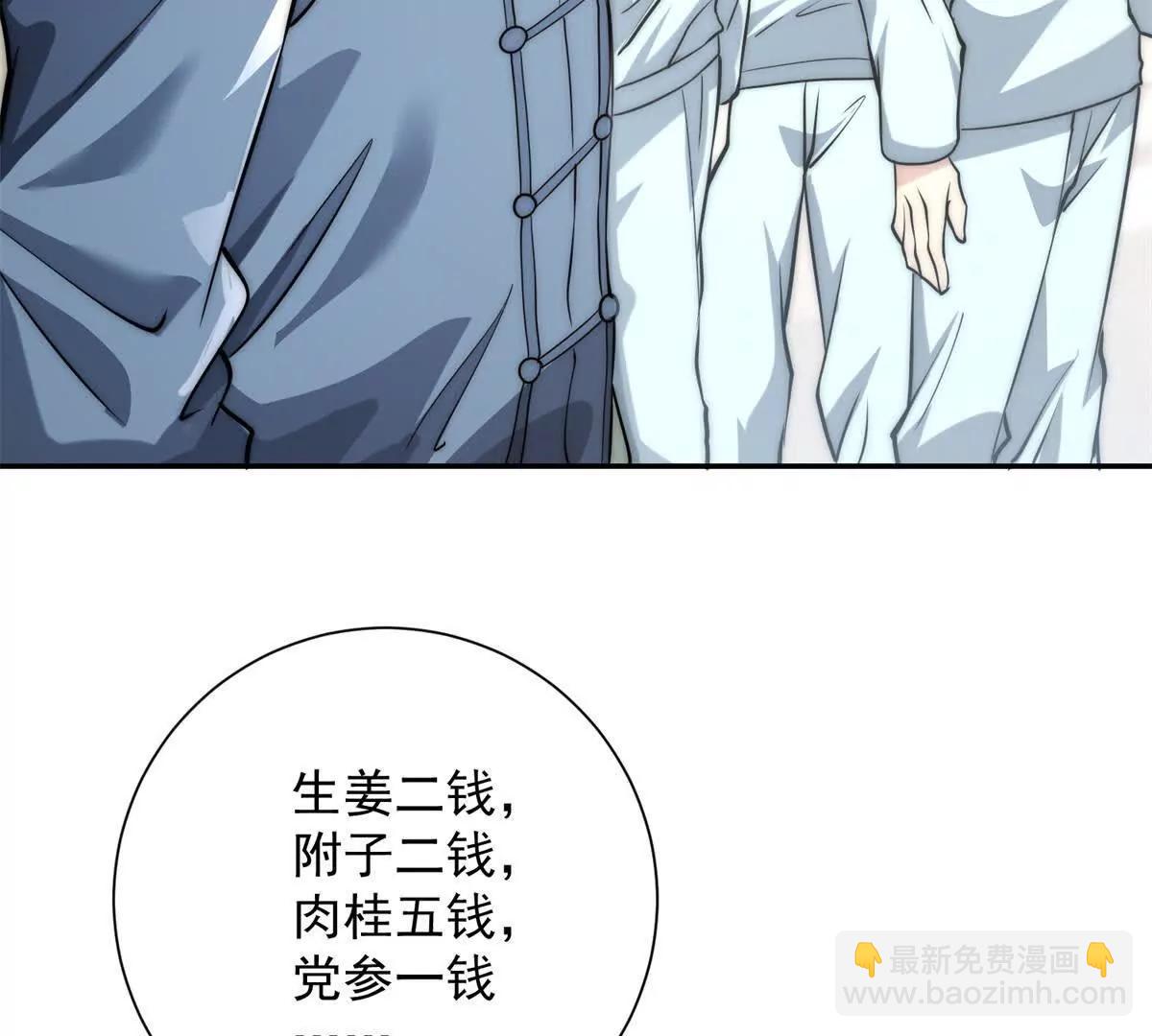 第2话 救下挚友(1/3)-第3话