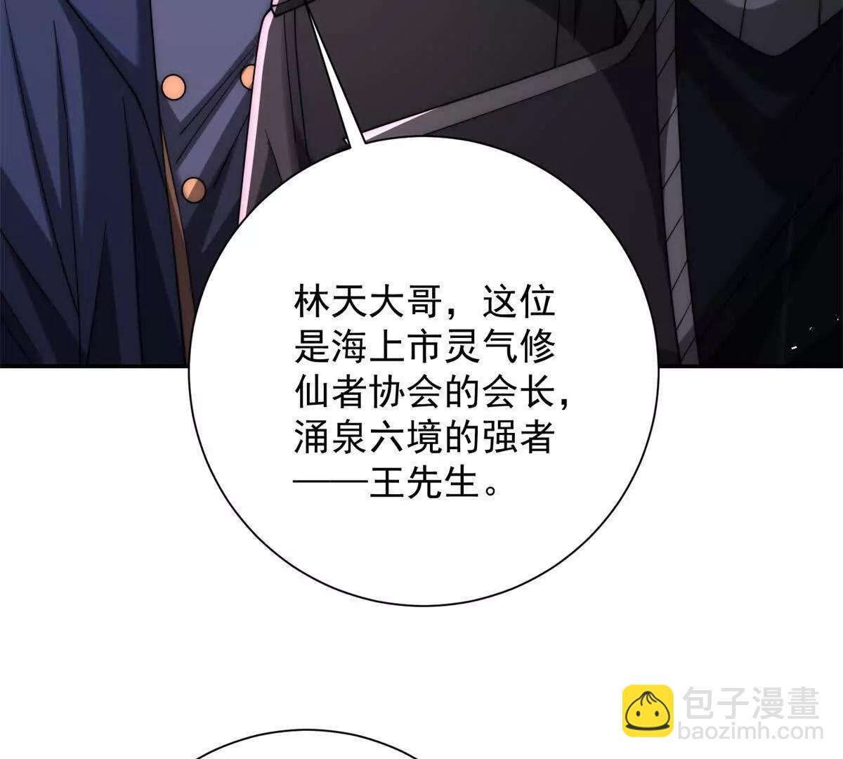 第30话 伪人(1/3)-第31话