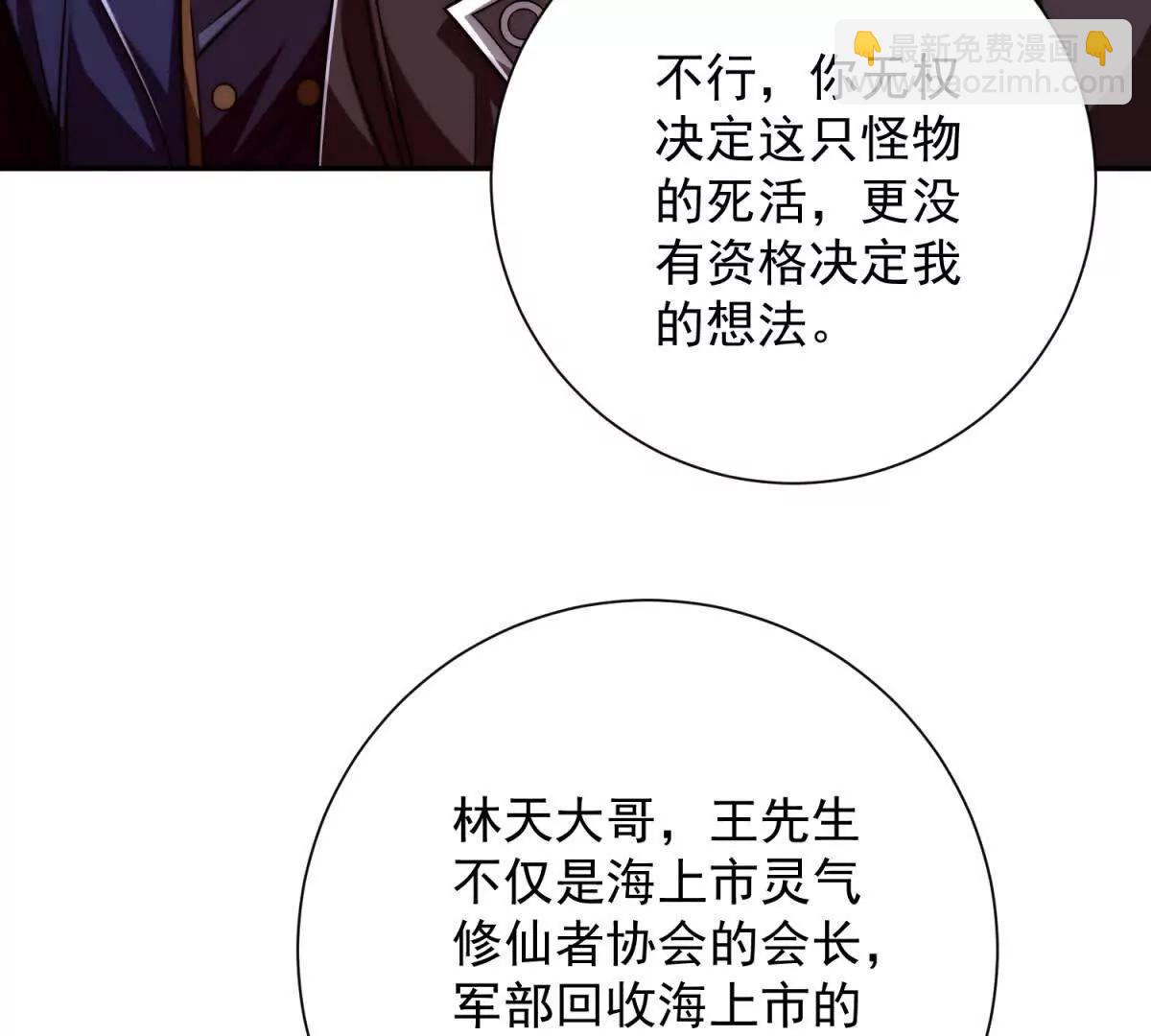 第30话 伪人(1/3)-第31话