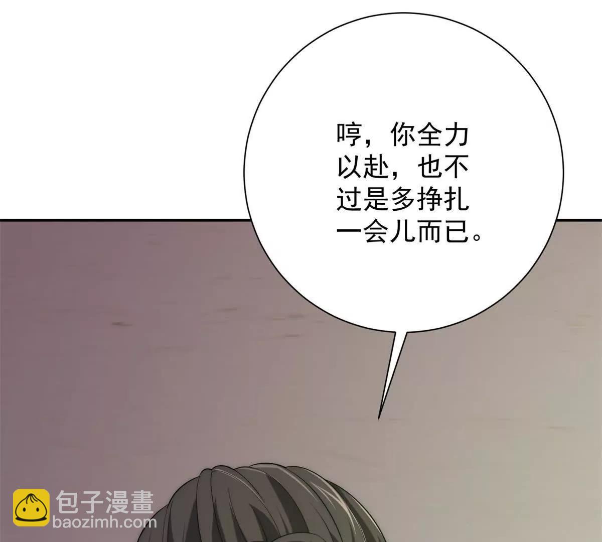 第32话 被斩杀的涌泉六境强者(1/3)-第33话