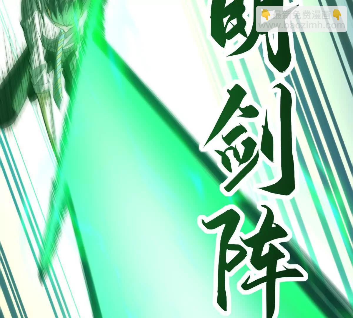 第32话 被斩杀的涌泉六境强者(1/3)-第33话