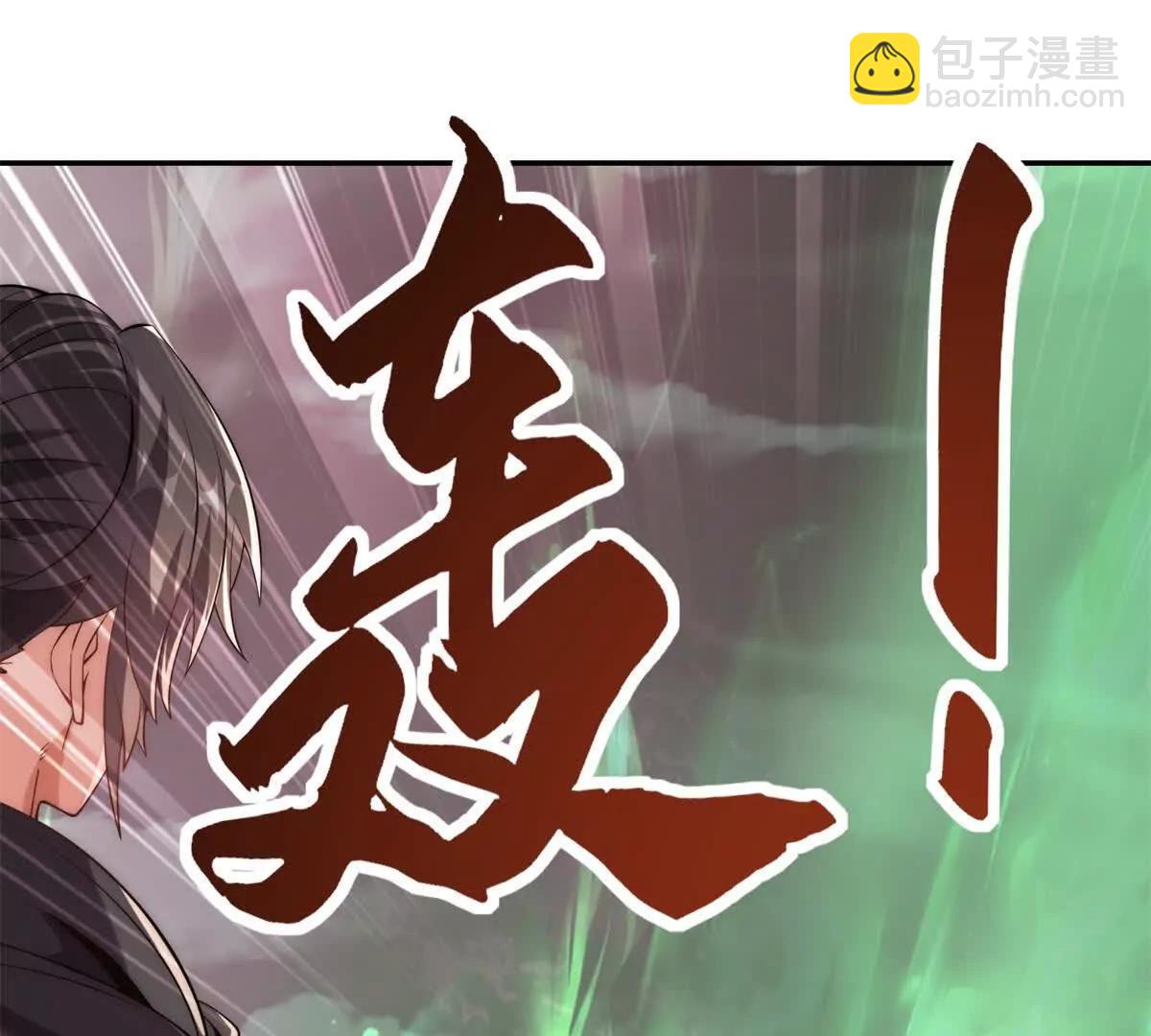 第32话 被斩杀的涌泉六境强者(1/3)-第33话