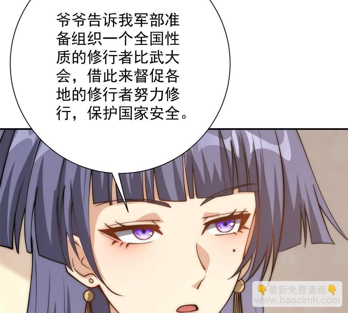 第34话 踏入涌泉九境(1/3)-第35话
