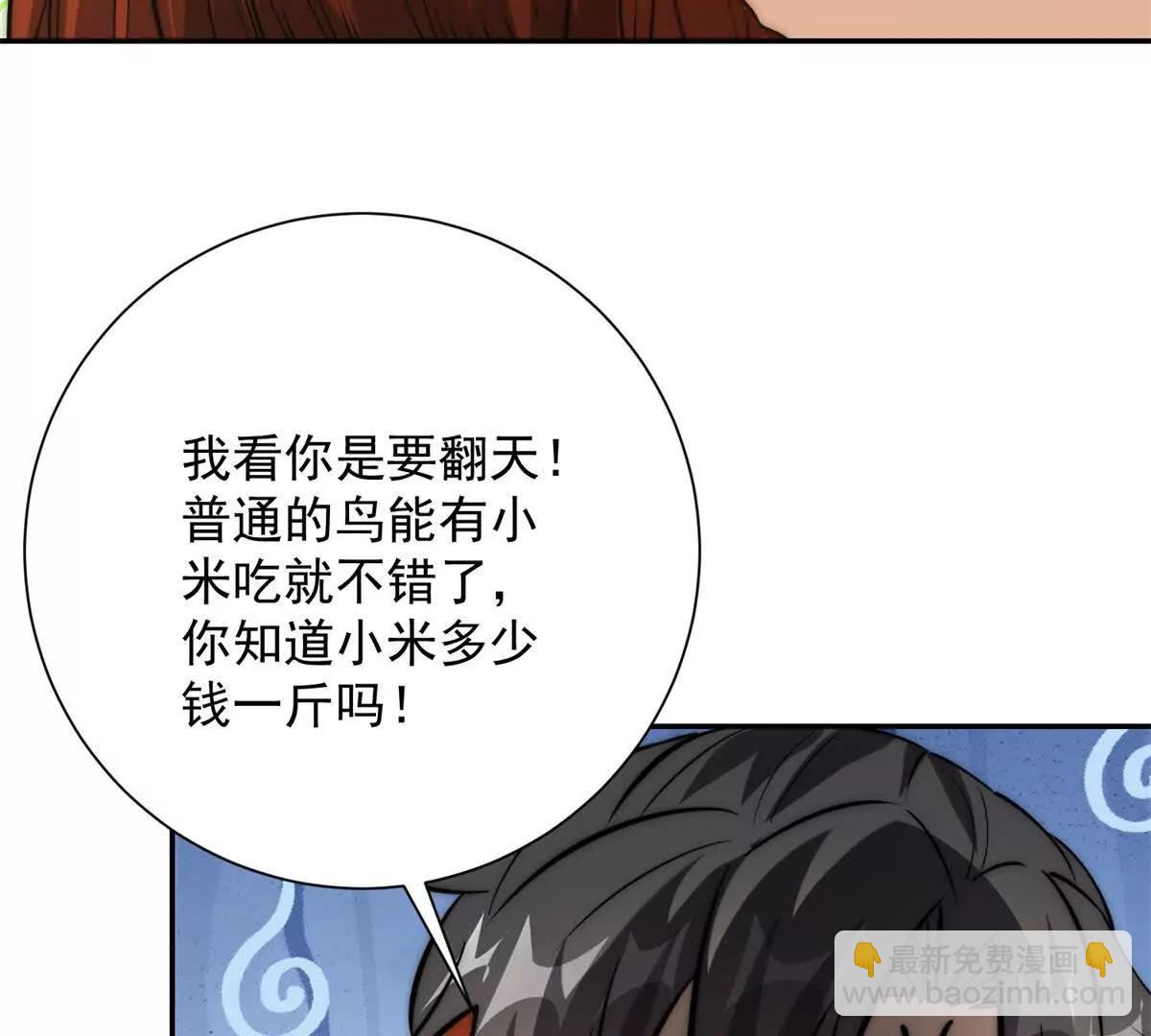 第34话 踏入涌泉九境(1/3)-第35话