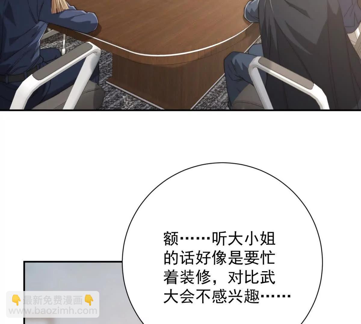 第34话 踏入涌泉九境(1/3)-第35话