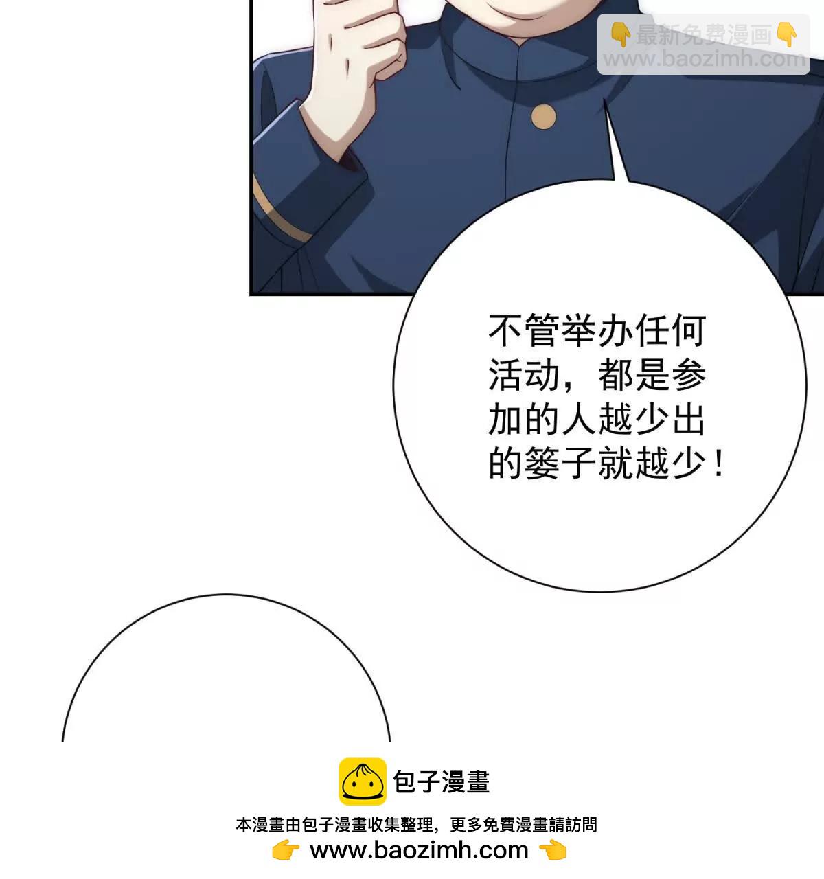 第34话 踏入涌泉九境(1/3)-第35话