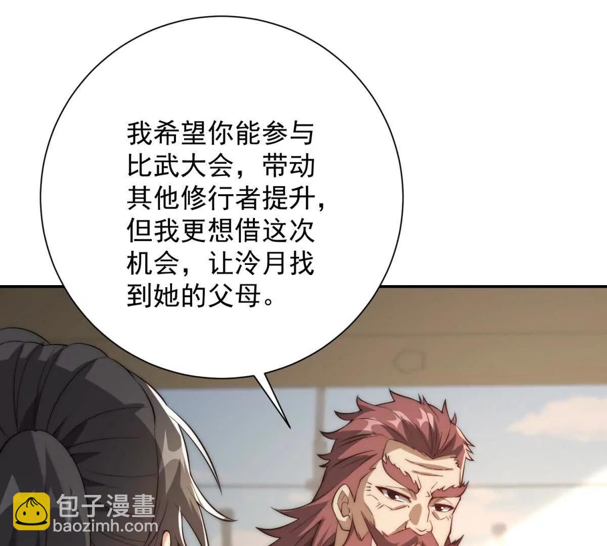 第36话 比武大会正式开始！(1/3)-第37话