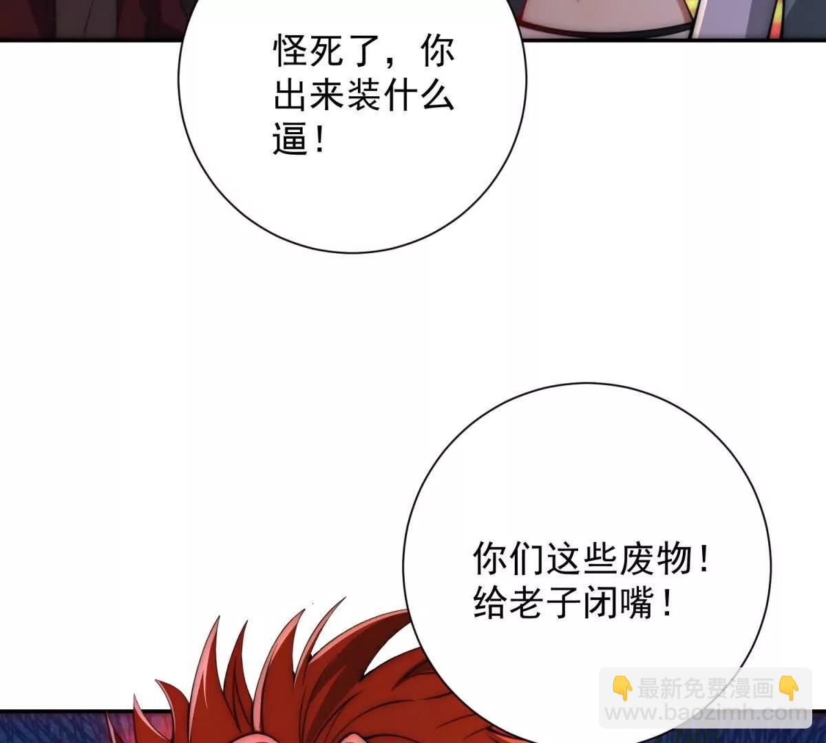 第38话 强势镇压(1/3)-第39话