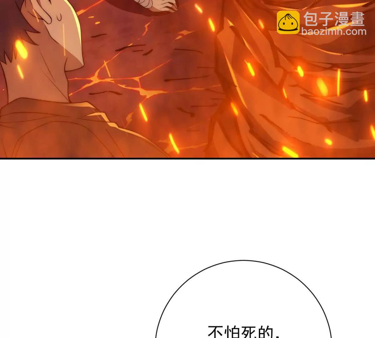 第38话 强势镇压(1/3)-第39话