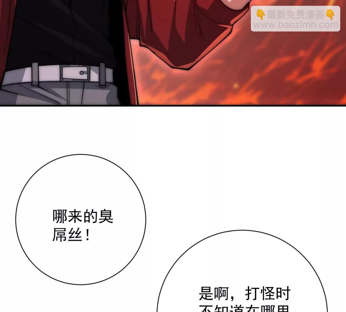 第38话 强势镇压(1/3)-第39话