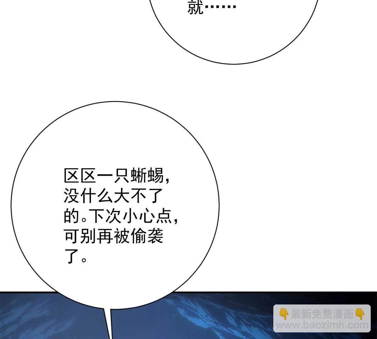 第40话 从封印中逃出的龙(1/3)-第41话