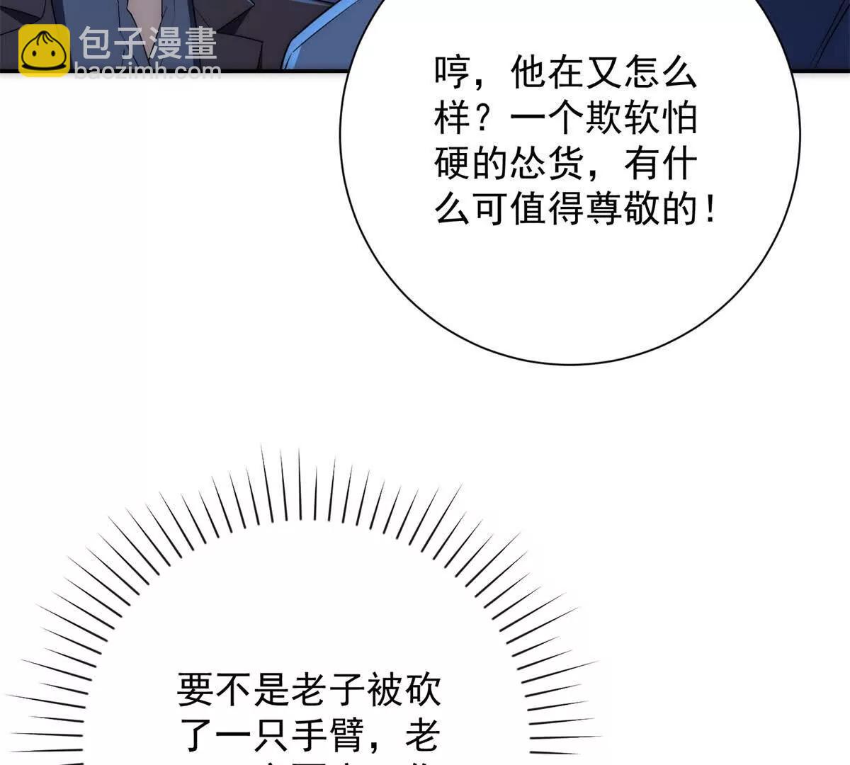 第42话 宋金刚的背叛(1/3)-第43话