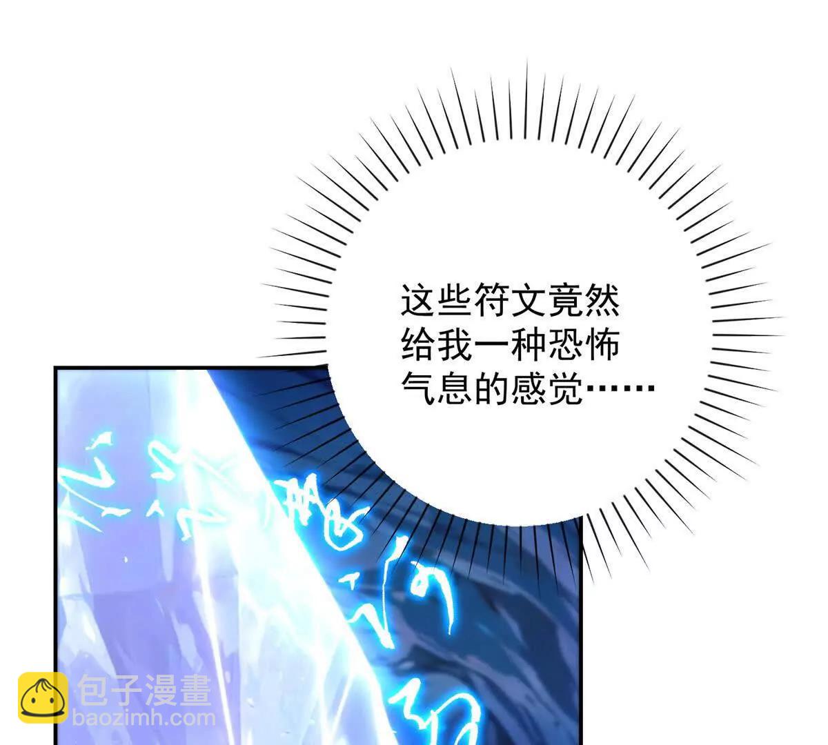 第42话 宋金刚的背叛(1/3)-第43话