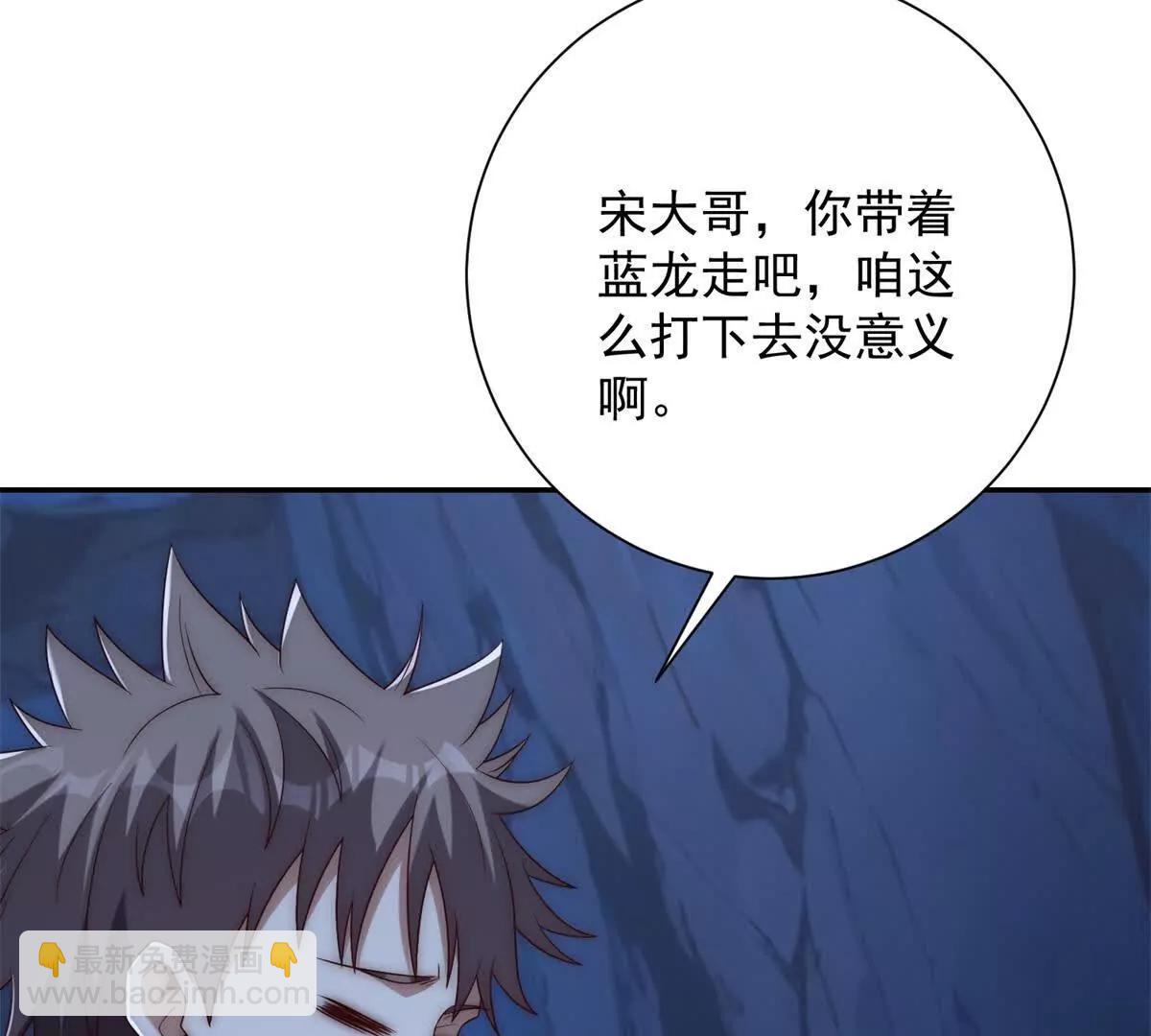 第44话 墨秋重伤(1/3)-第45话