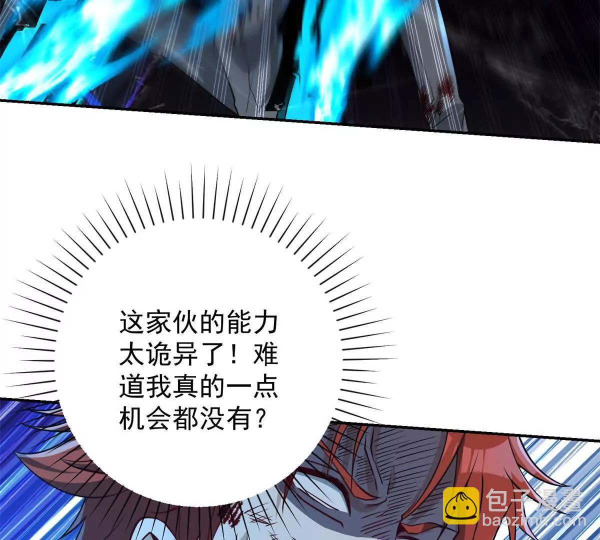 第44话 墨秋重伤(1/3)-第45话