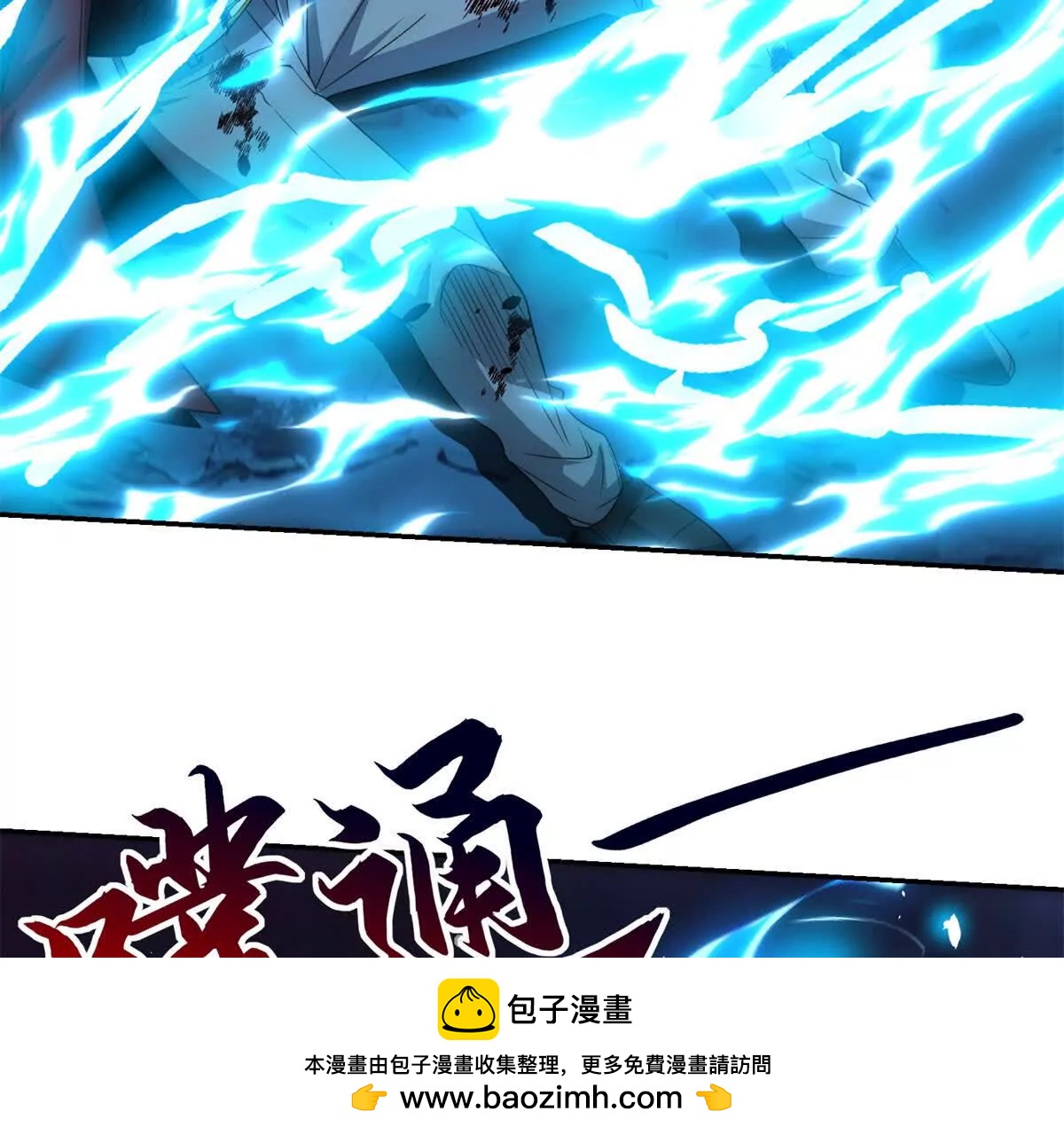 第44话 墨秋重伤(1/3)-第45话