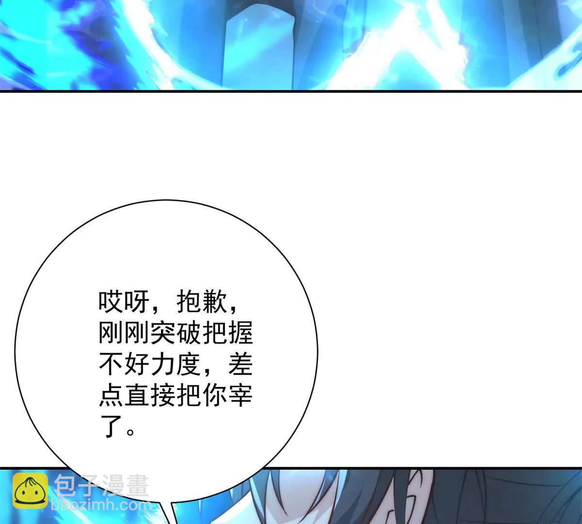 第46话 斩龙(1/3)-第47话