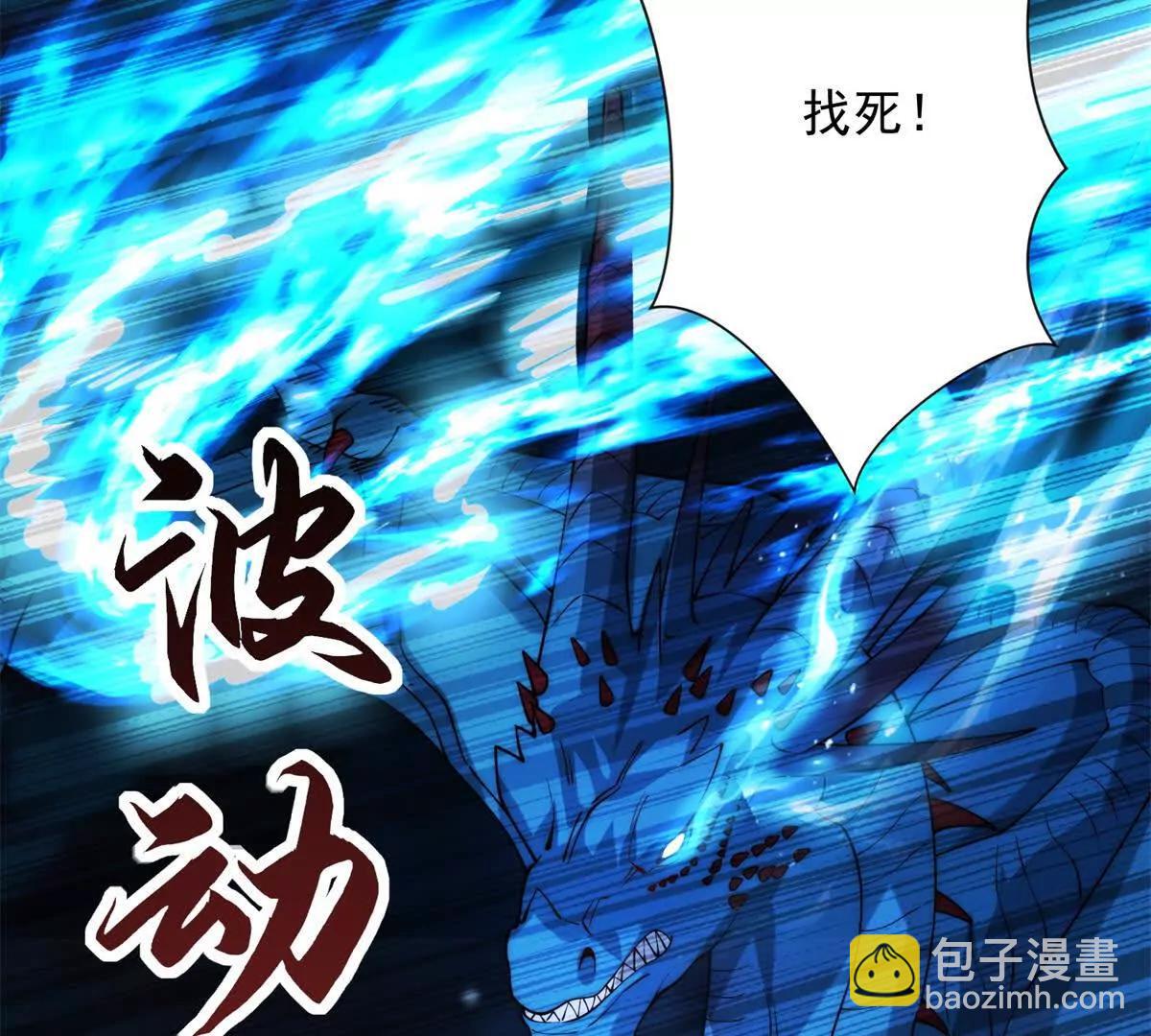 第46话 斩龙(1/3)-第47话