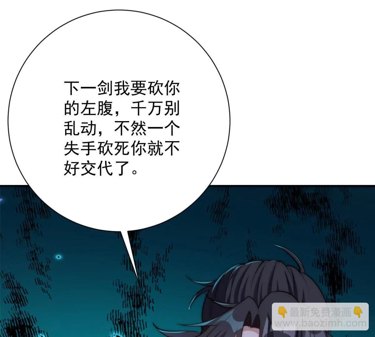 第46话 斩龙(1/3)-第47话