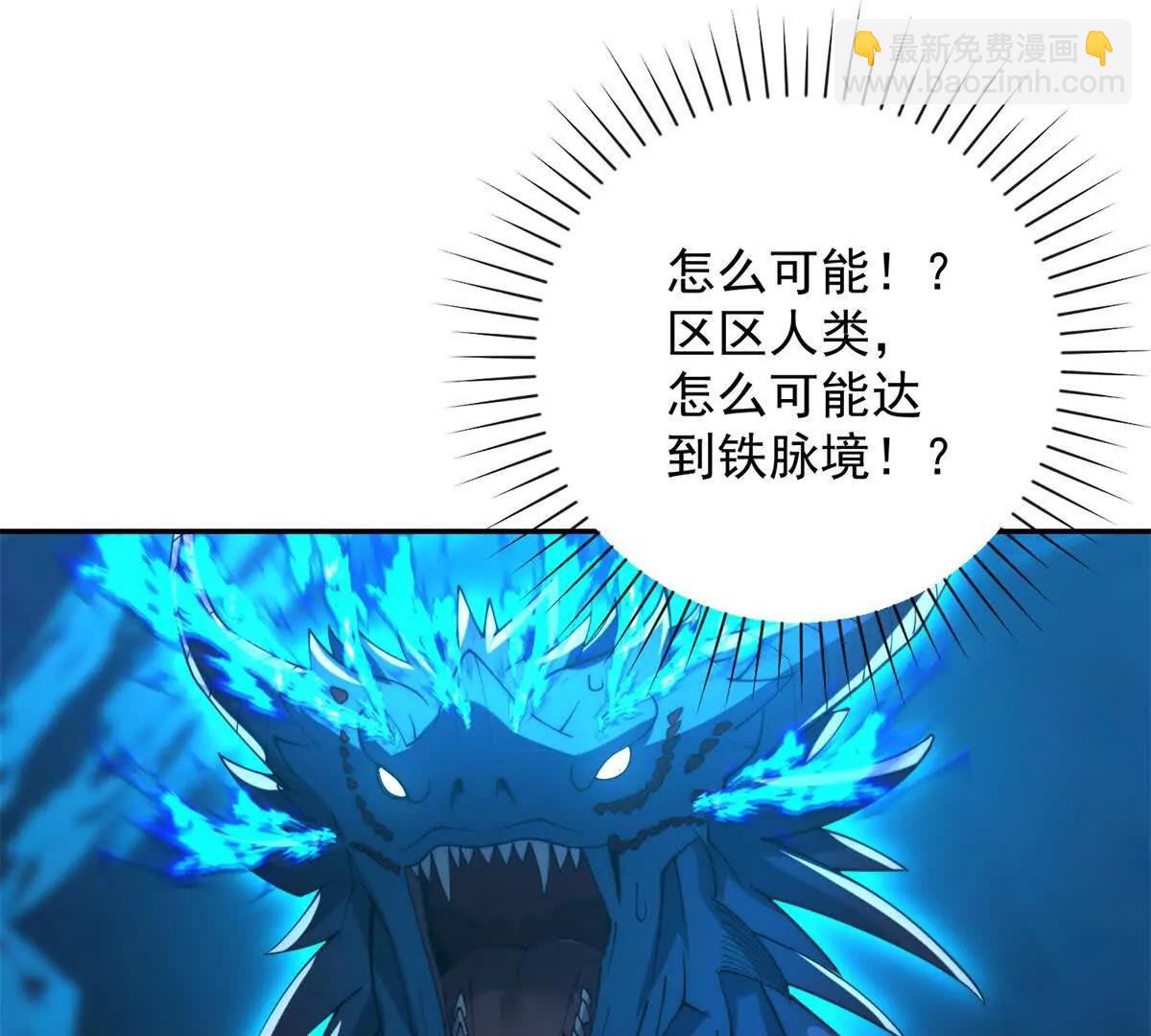 第46话 斩龙(1/3)-第47话