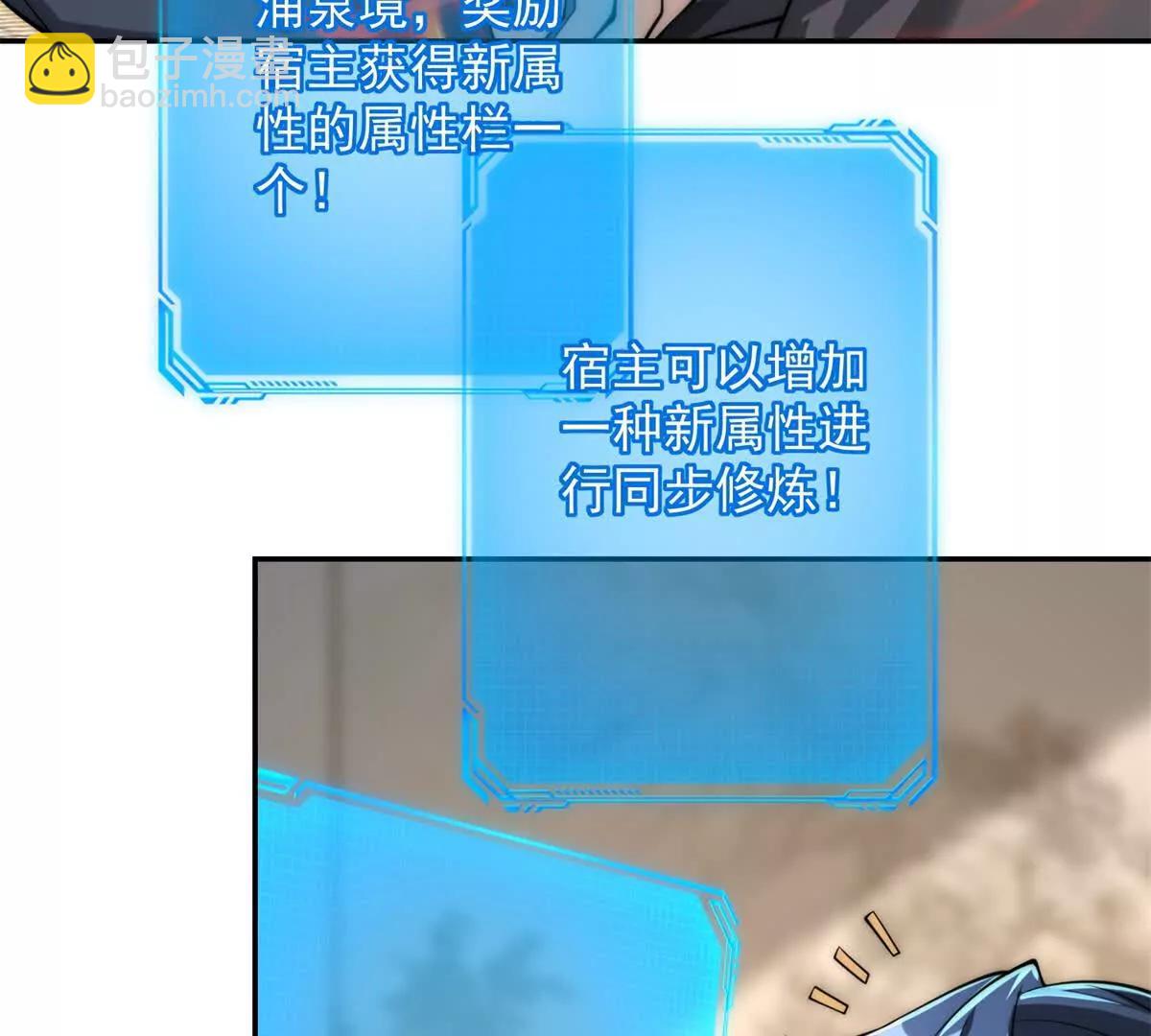 第4话 灵气协会的邀请(1/2)-第5话