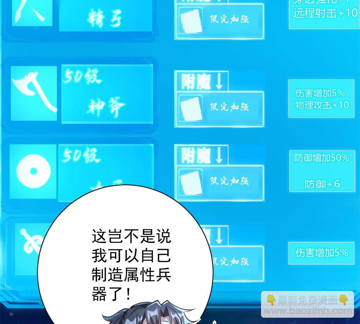 第4话 灵气协会的邀请(1/2)-第5话