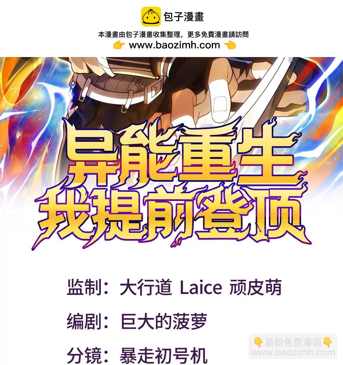 第4话 灵气协会的邀请(1/2)-第5话