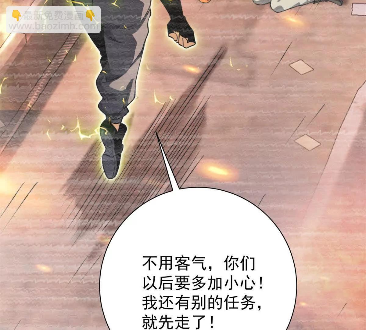 第4话 灵气协会的邀请(1/2)-第5话