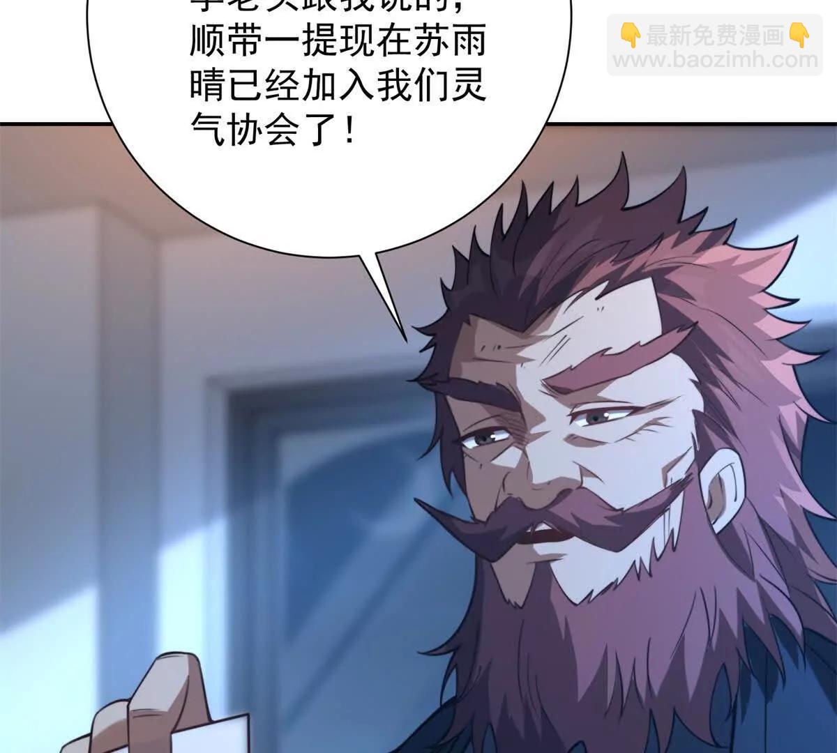 第4话 灵气协会的邀请(1/2)-第5话