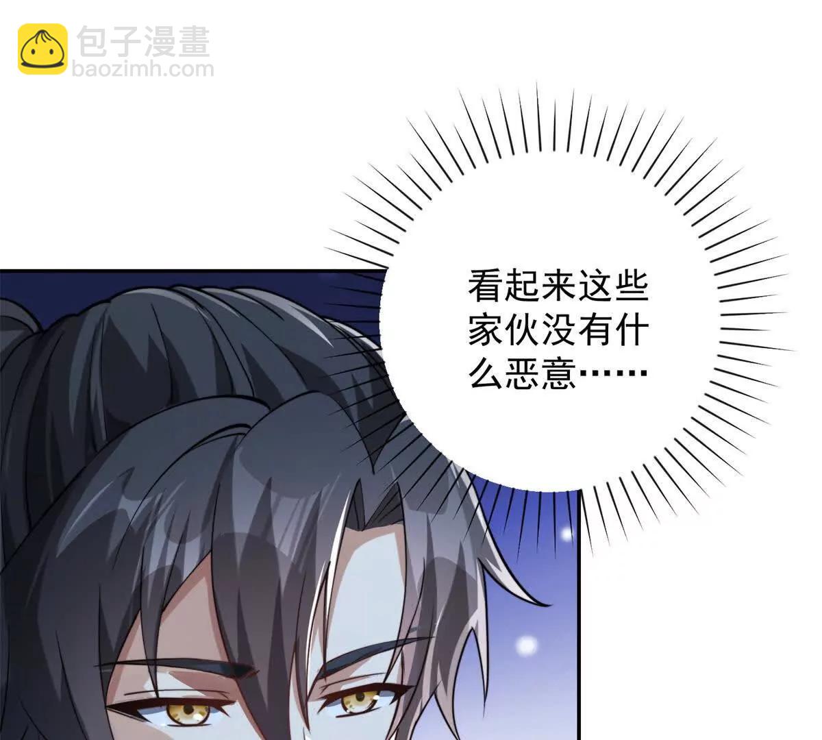 第4话 灵气协会的邀请(1/2)-第5话