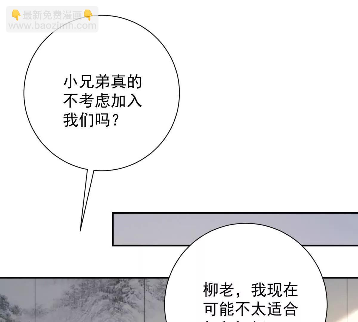 第4话 灵气协会的邀请(1/2)-第5话