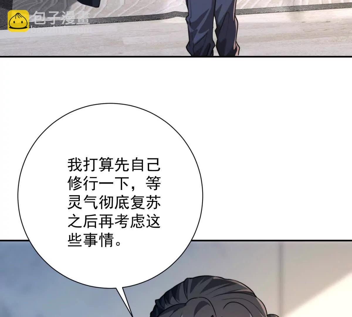 第4话 灵气协会的邀请(1/2)-第5话