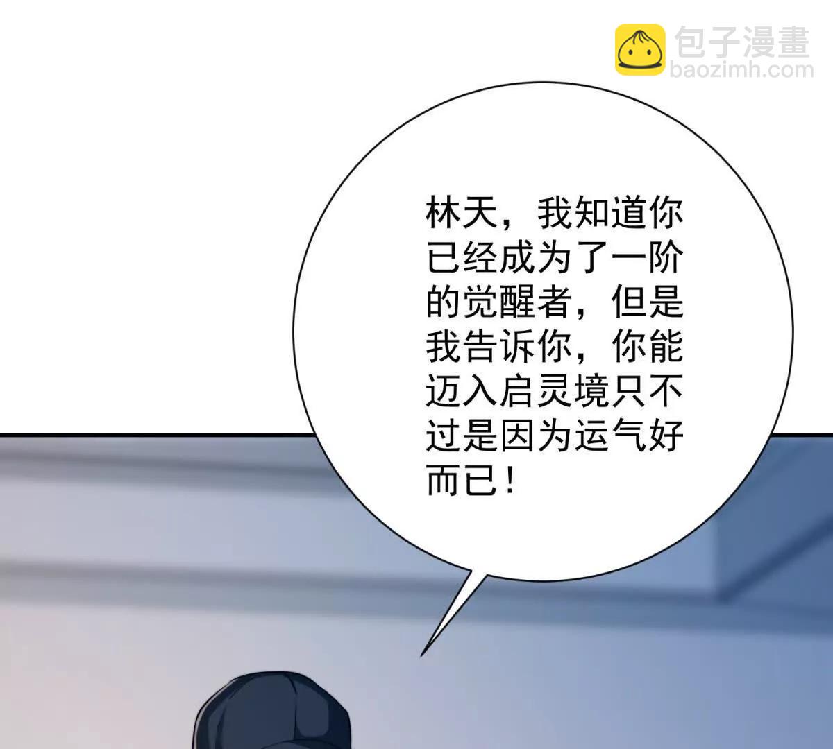 第4话 灵气协会的邀请(1/2)-第5话