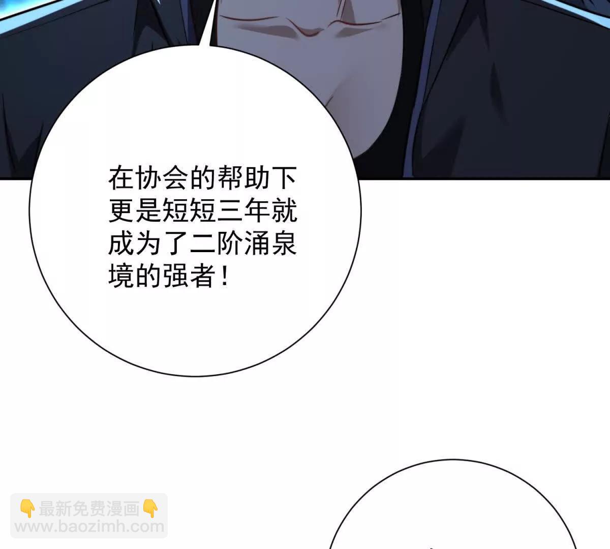 第4话 灵气协会的邀请(1/2)-第5话