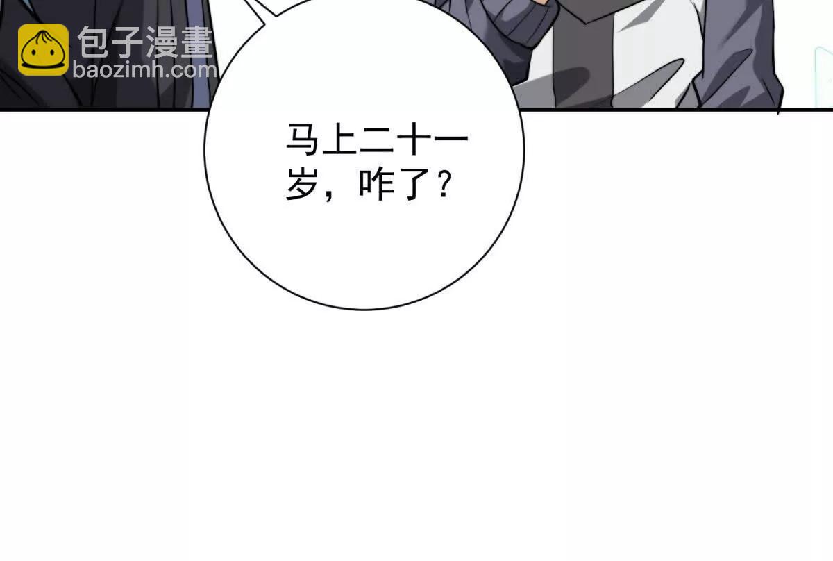 第4话 灵气协会的邀请(1/2)-第5话