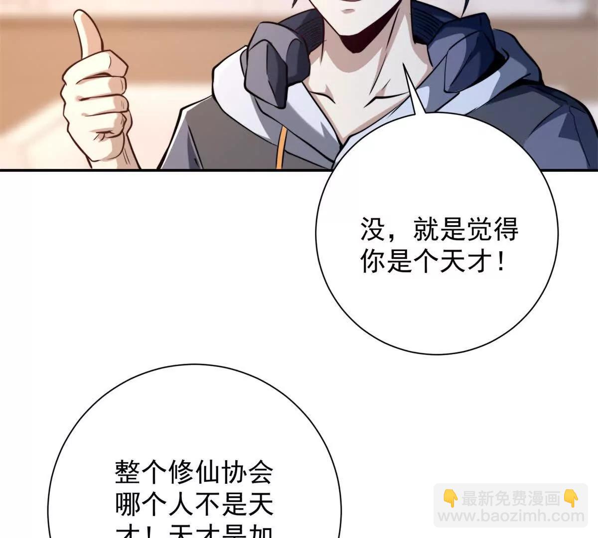 第4话 灵气协会的邀请(1/2)-第5话