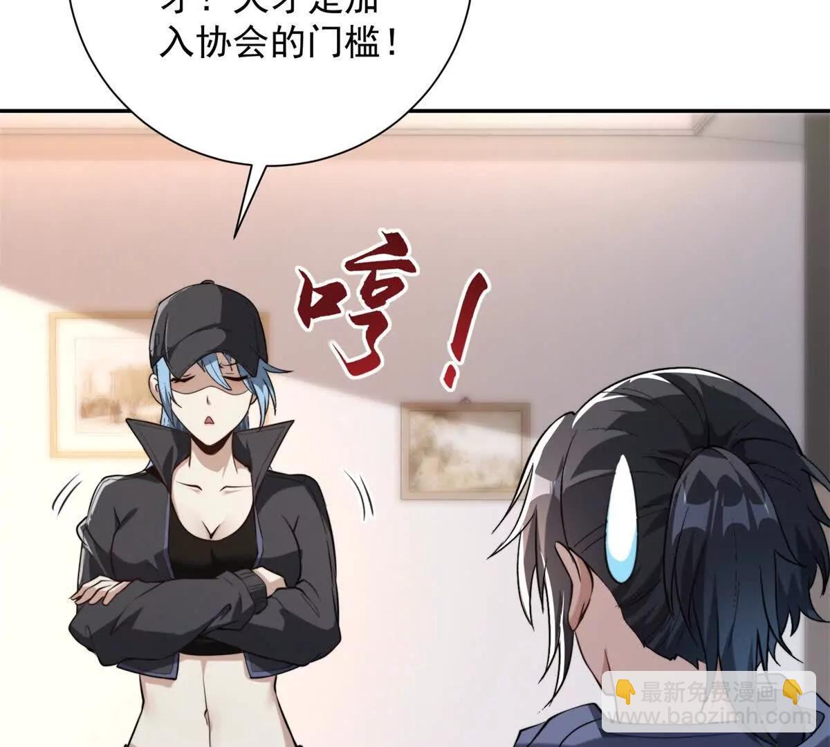 第4话 灵气协会的邀请(1/2)-第5话