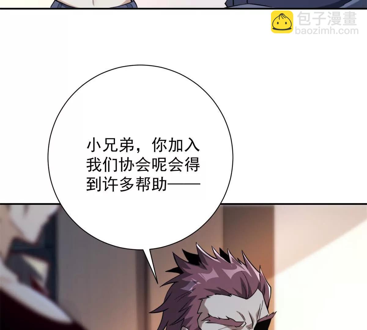 第4话 灵气协会的邀请(1/2)-第5话