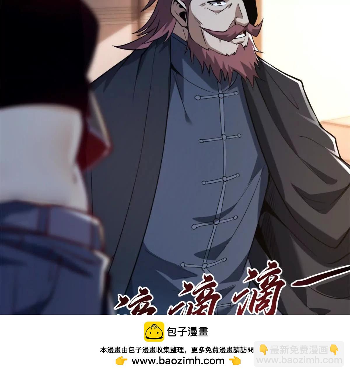 第4话 灵气协会的邀请(1/2)-第5话