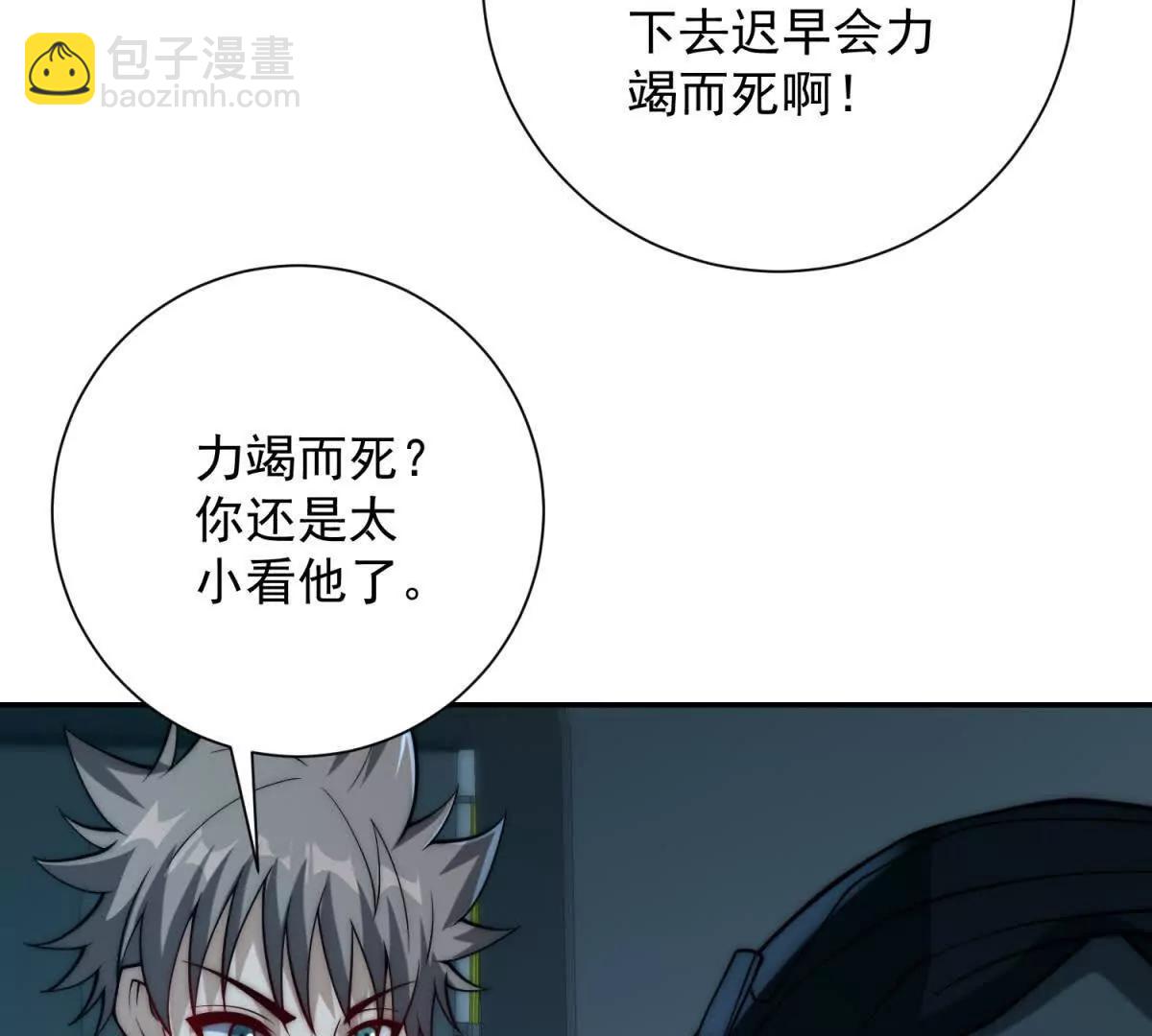 第50话 寻找楚梦瑶(1/3)-第51话