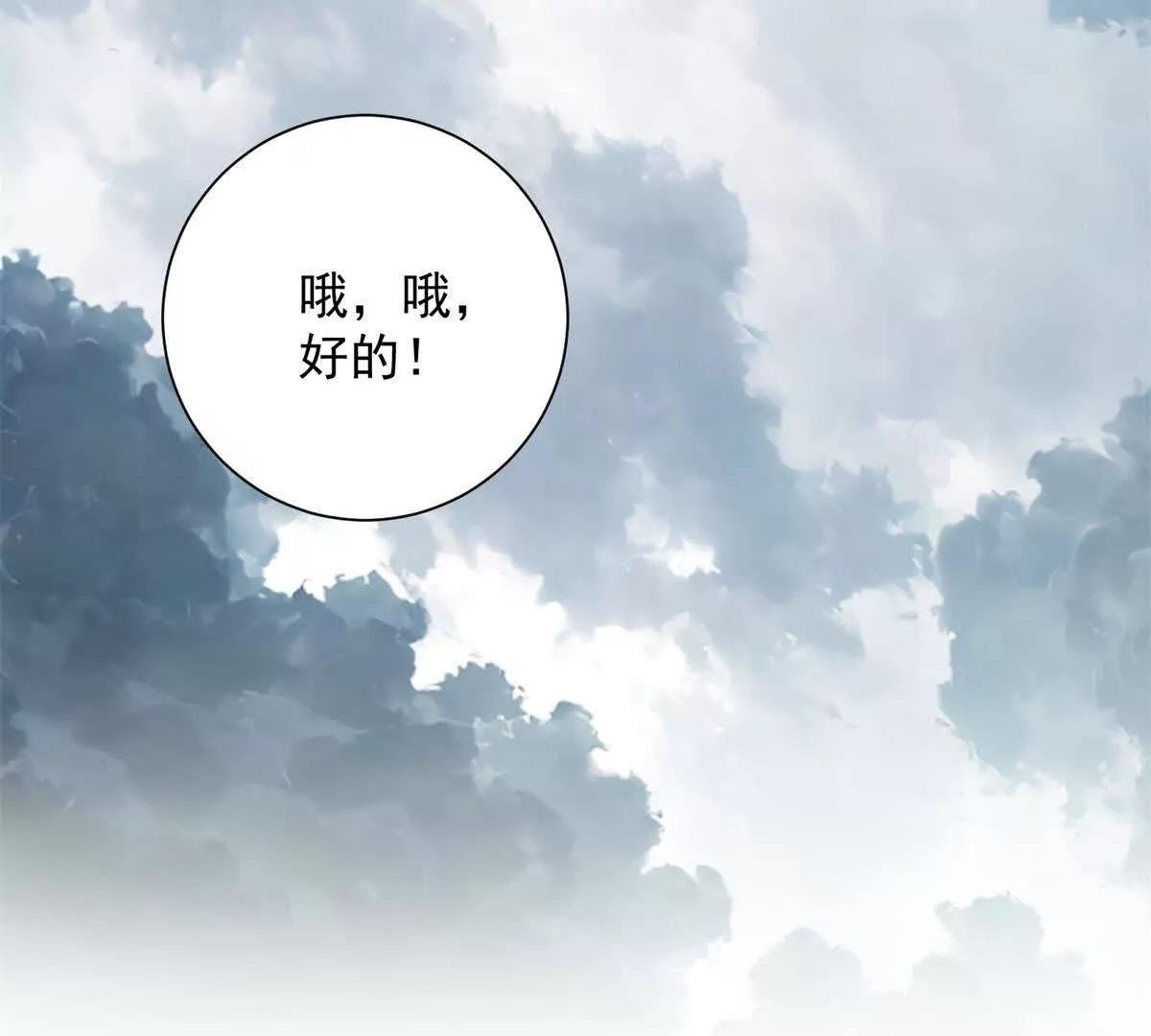 第50话 寻找楚梦瑶(1/3)-第51话