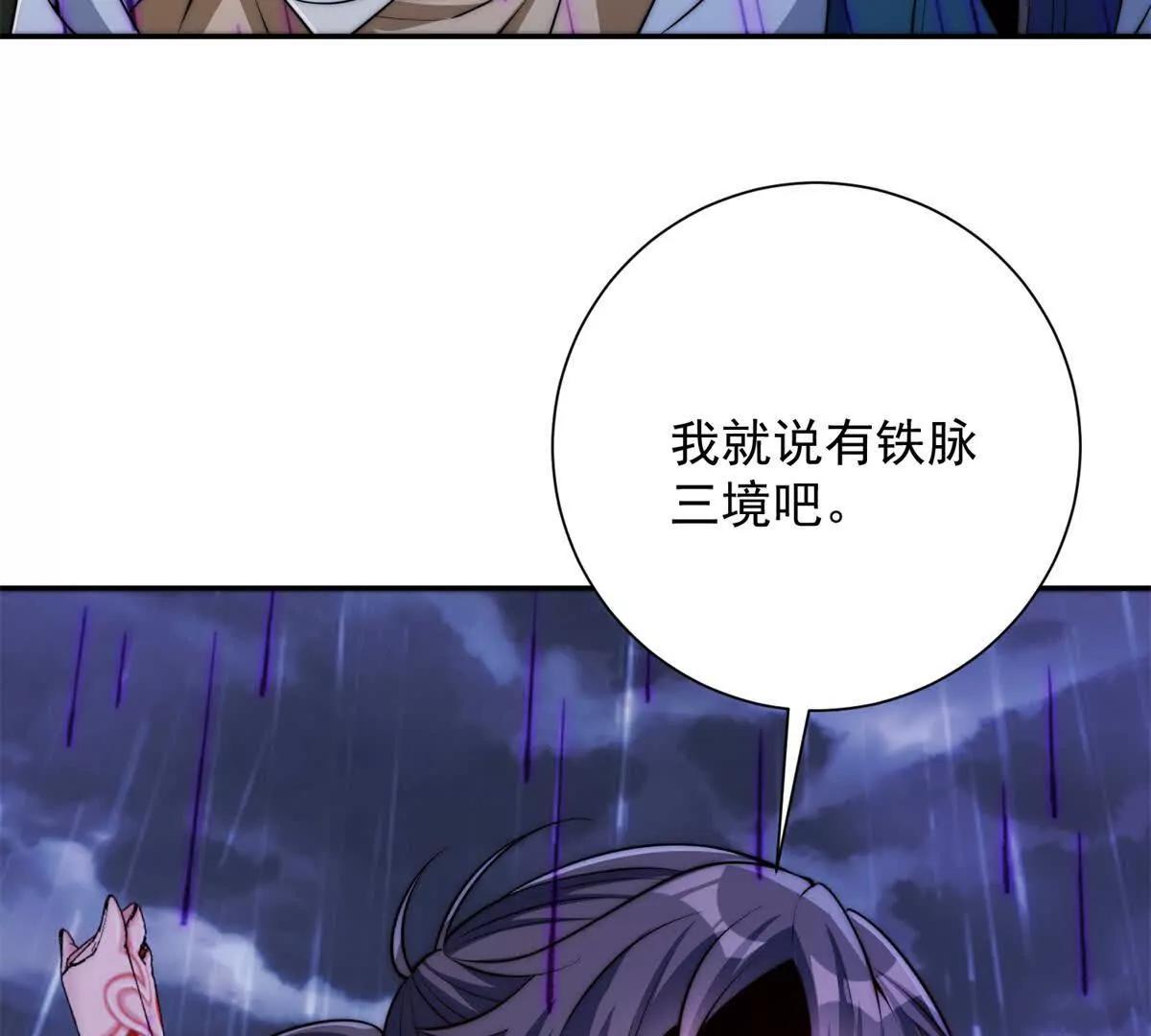 第54话 雨夜中的追猎(1/3)-第55话