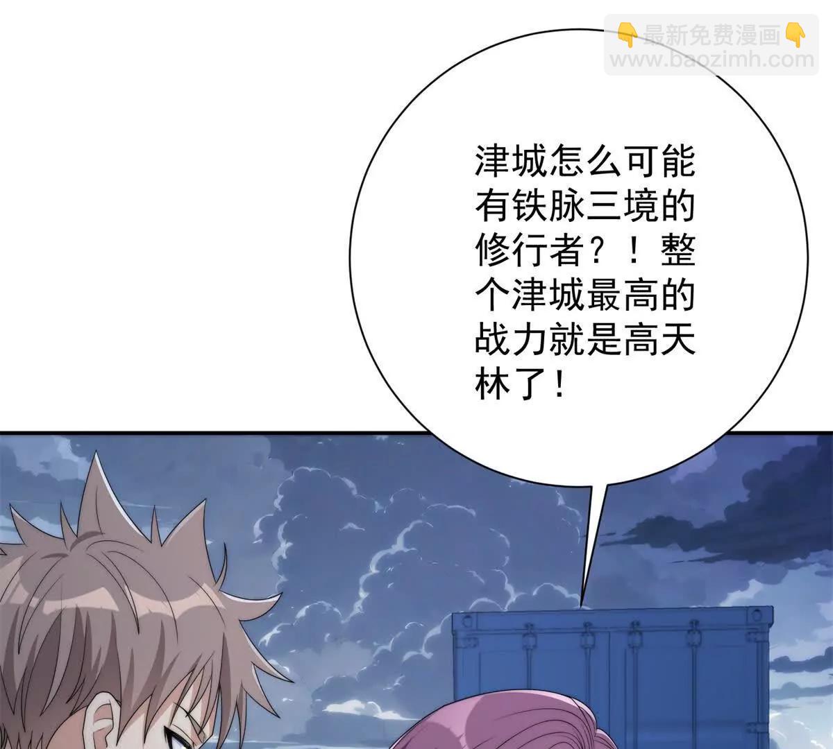 第54话 雨夜中的追猎(1/3)-第55话