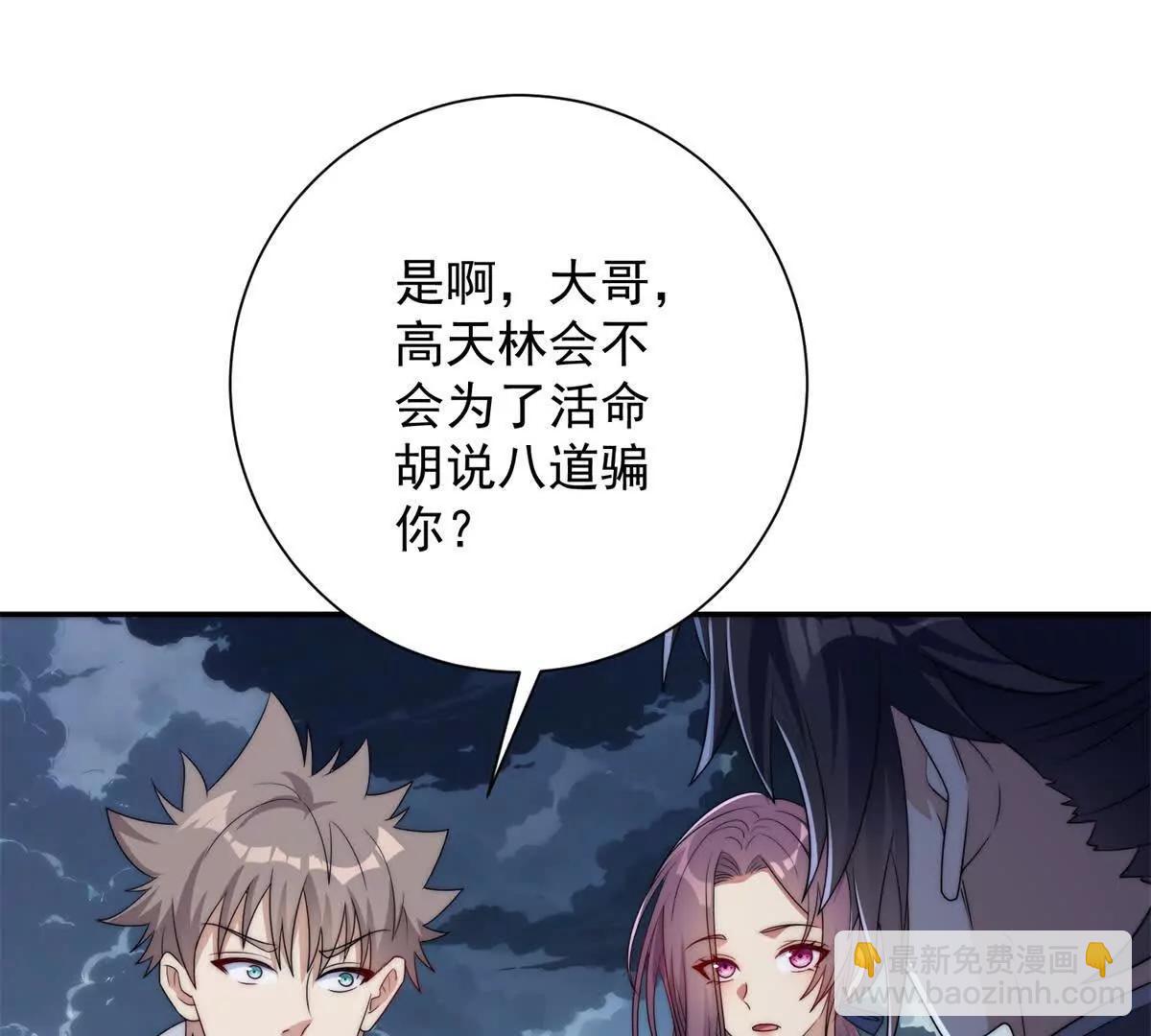 第54话 雨夜中的追猎(1/3)-第55话
